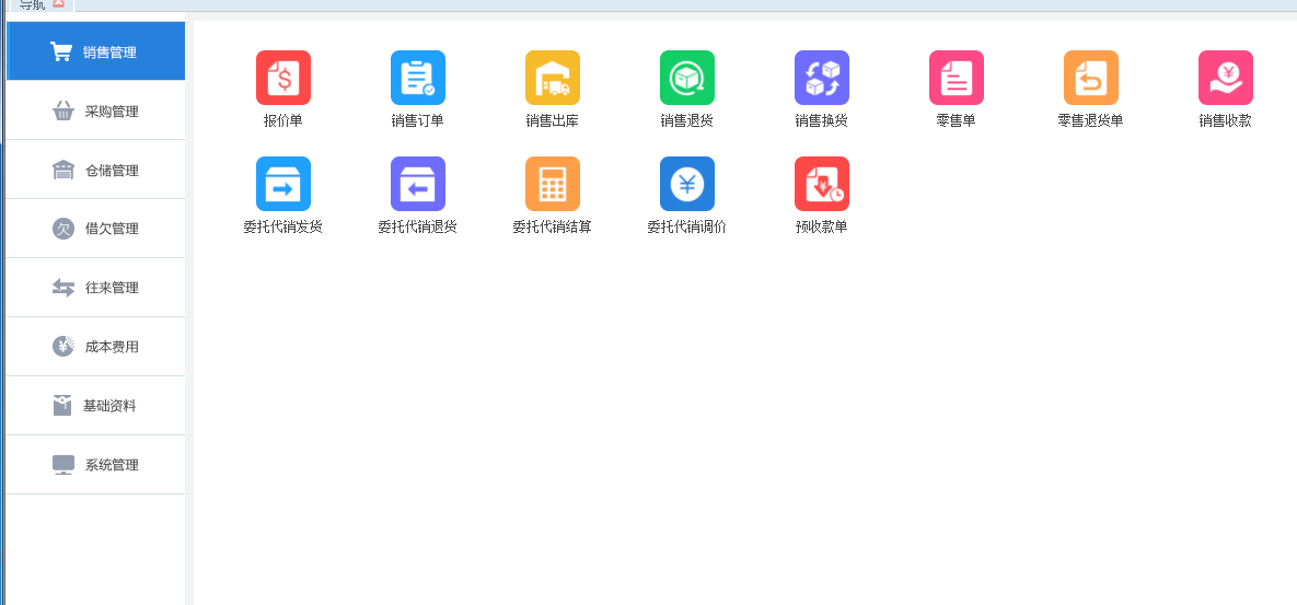 蘇州飛博管理系統.png 蘇州飛博管理系統.png